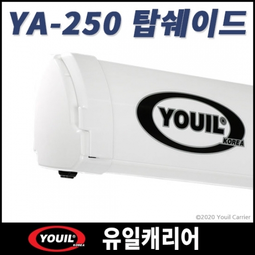 유일몰,YA-250 유일캐리어 탑쉐이드 하드케이스 차량용 어닝